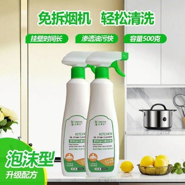 🛒臺灣24h🌳油污淨廚房重油抽油煙機清潔劑家用廚房竈臺去油去污清潔神器