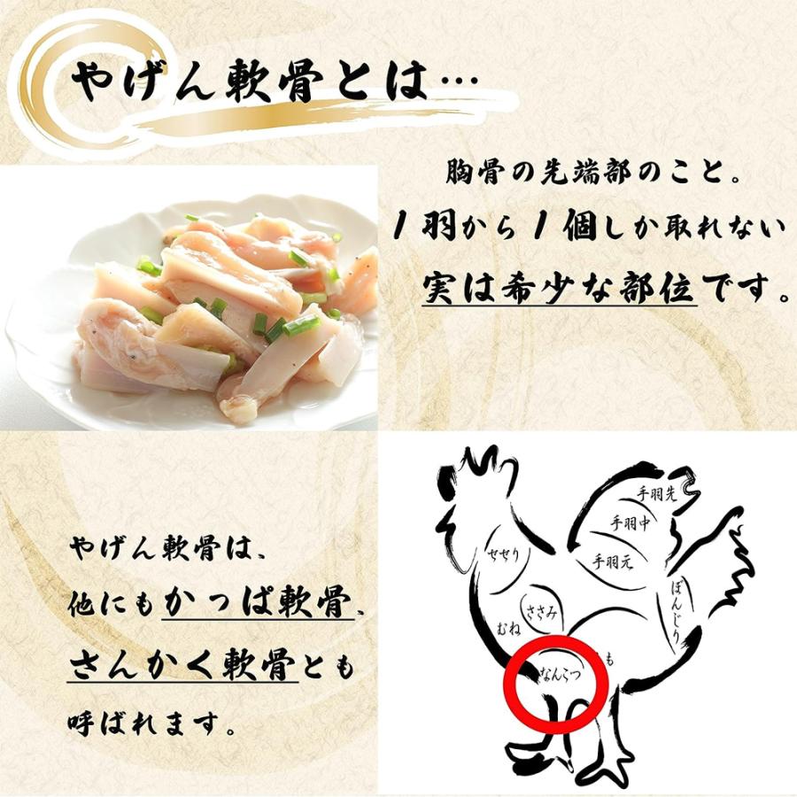 やげん軟骨1kg ハラミ付き 冷凍 おつまみ から揚げ 焼き鳥 鶏肉 ヤゲン軟骨 なんこつ ナンコツ 鶏軟骨 焼肉 焼き肉 送料無料