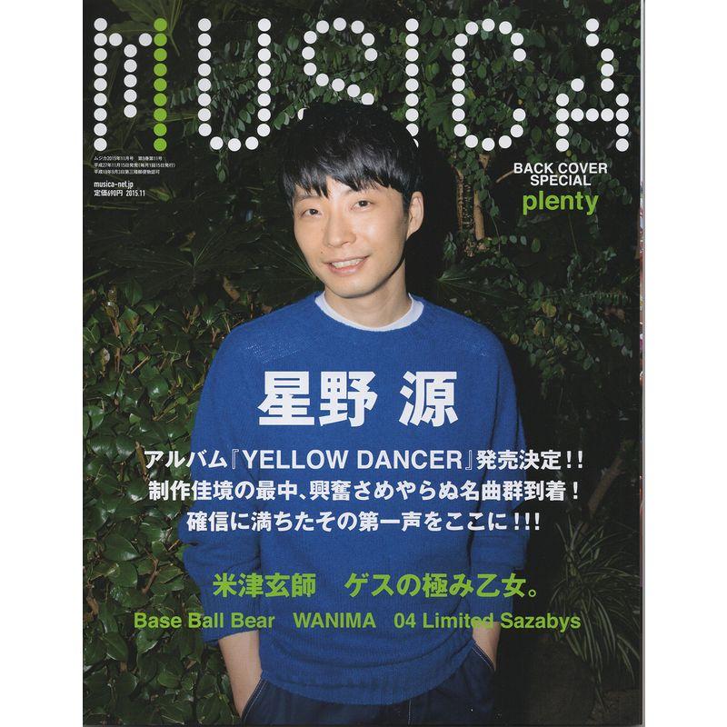 MUSICA(ムジカ) 2015年 11 月号 雑誌