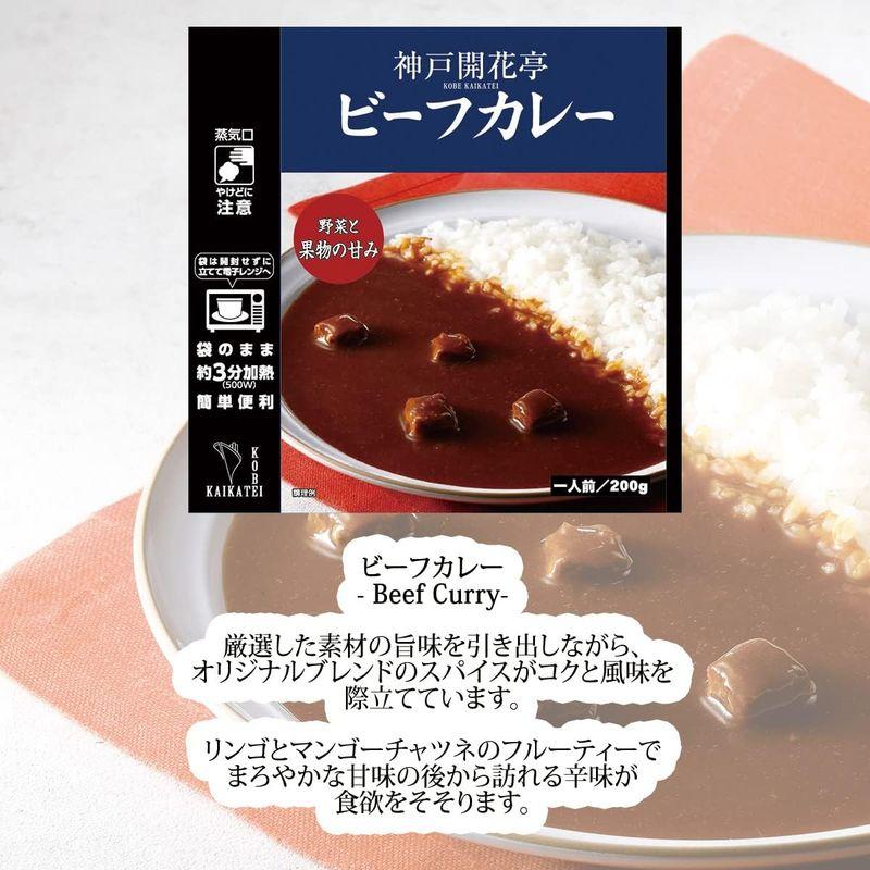 神戸開花亭 レトルト食品 惣菜 おかず ビーフカレー 10個 詰め合わせ セット 自宅用 常温保存 レンジ対応