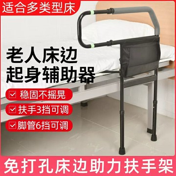 老人床邊起身輔助器起床扶手架老年人床頭防摔扶手欄杆落地助力器 森馬先生旗艦店