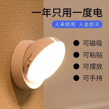 ⚡台灣直出⚡優選⭐可充電式感應LED小夜燈宿舍寢室小燈臥室牀頭無線粘貼牆壁燈插電