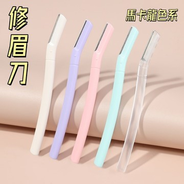 馬卡龍修眉刀🎉修眉刀 新手適用修眉刀 刮眉刀 眉毛刀 除毛 除眉 眉毛 長柄 彩妝工具 安全修眉刀 除眉刀 修眉