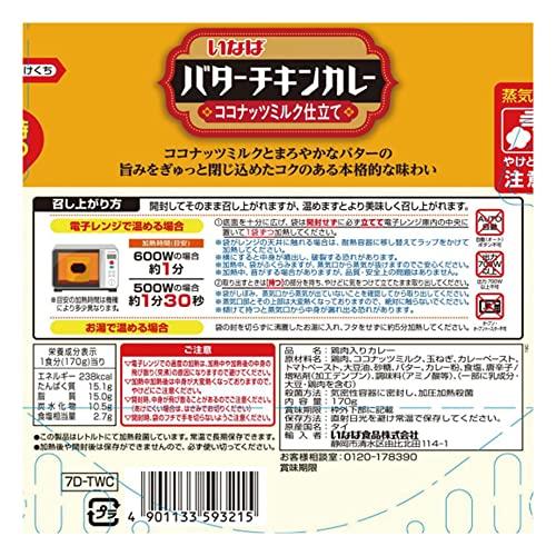 いなば食品 バターチキンカレー 170g×3個