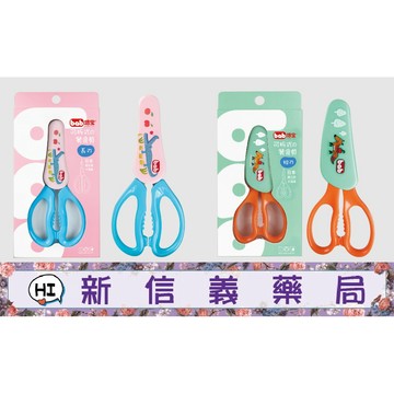 ✿新信義藥局✿ 培寶 可拆式餐食剪-短刃、長刃 (顏色隨機)
