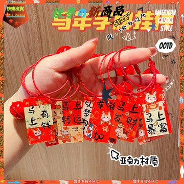 爆款熱推💖全臺免運 文具組 新年禮物鑰匙扣掛件馬年祝福語字牌鑰匙扣吊牌亞克力包包衣服掛件 PIRK