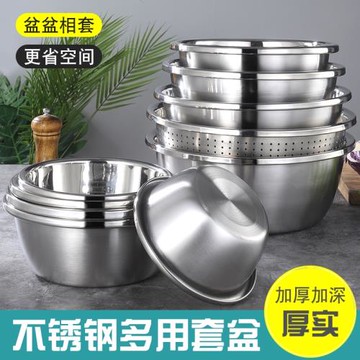 不銹鋼盆子套裝加厚大號圓形家用廚房打蛋和面洗菜盆瀝水籃漏湯盆