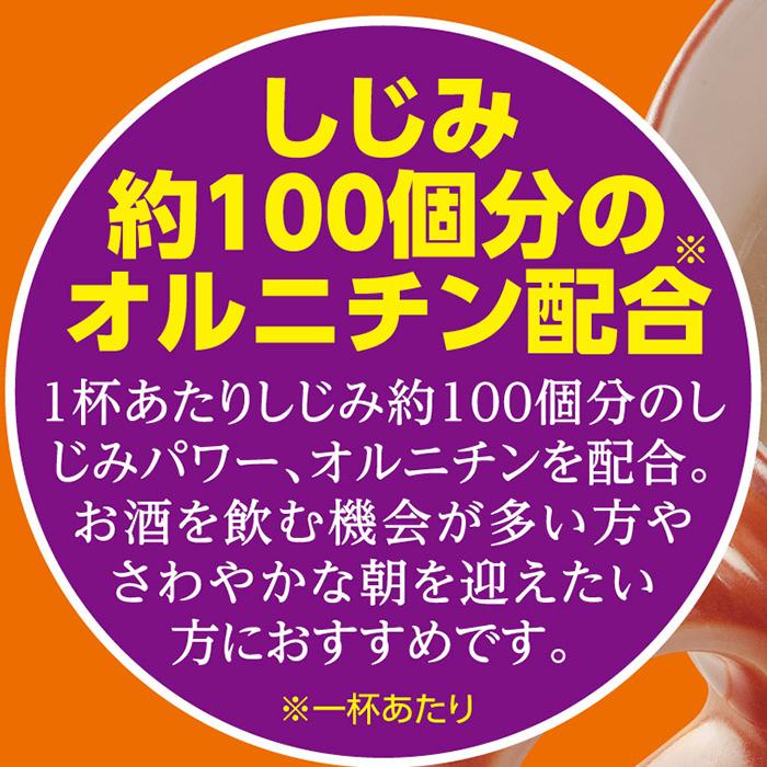 しじみのクラムチャウダー 6パック×5個(17.7g×30袋) 約しじみ100個分のオルニチン ポタージュ あさり ホタテ シジミ しじみのチカラ 季折