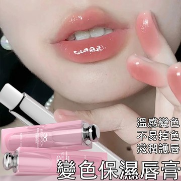 變色保濕唇膏 水潤唇膏 護唇膏 溫變唇膏 溫感變色 質地滋潤 柔嫩 保濕 修護乾裂 不沾杯不掉色 輕薄不粘膩 3g 唇膏