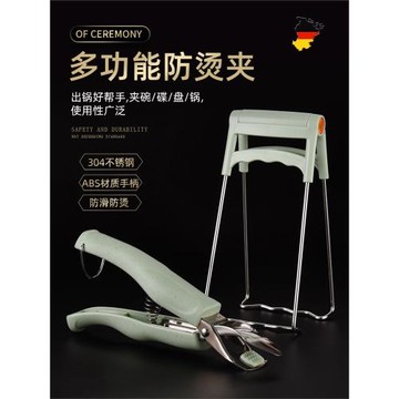 不銹鋼防燙夾取碗夾蒸菜蒸鍋夾子盤子夾碗器廚房神器提盤器防滑