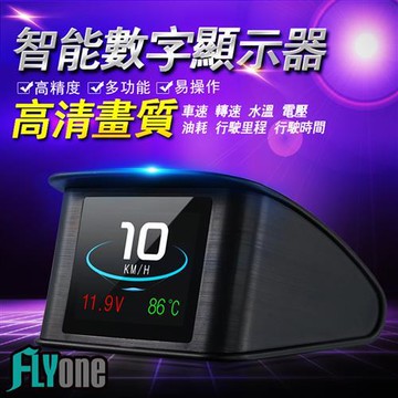 FLYone P10行車電腦OBD平視顯示器