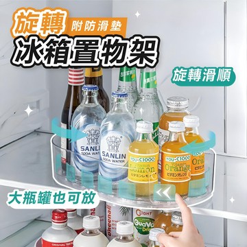 𝐖𝐨𝐨𝐋𝐀🐶 隔日到貨 ｜旋轉冰箱置物架 冰箱置物架 冰箱收納盒 冰箱收納 旋轉置物架