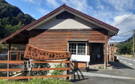 英彦山 特選 ゆず セット [a0073] 勇商店 添田町 ふるさと納税