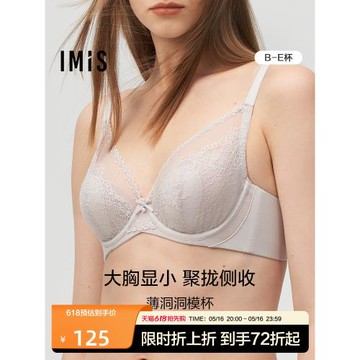 愛美麗IM13AVG1不凸點蕾絲內衣