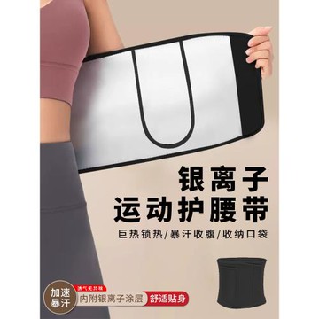 暴汗束腰帶新款運動女爆汗束縛腰帶顯瘦可用減肚子健身跑步塑身