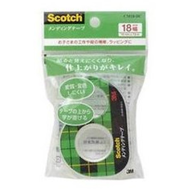 2021新発 230-3-18 1巻 まとめ 18mm×30m 3M 230 大巻