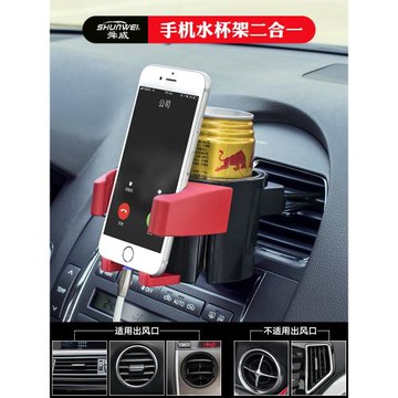 車載出風口水杯架置物盒手機支架汽車用多功能飲料架煙灰缸茶杯架