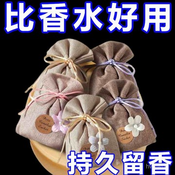 臺灣🙌8H出🔥桂花香包玫瑰香薰香料包衣櫃持久留香高檔淡香車載家居香袋香囊 HU2M