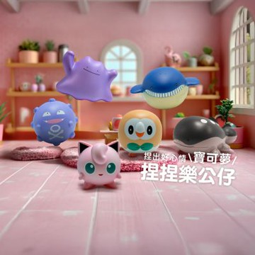 【Bone 蹦克】寶可夢捏捏樂公仔第一彈 二入組(角色隨機)  減壓捏捏球 舒壓療愈 辦公小物