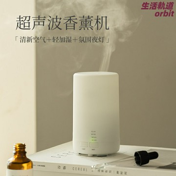 【靜音加溼】香薰機 香薰加溼器 精油香薰機 香薰燈 加溼器 香薰儀 超聲波霧化 臥室助眠 客廳氛圍燈 日式簡約設計