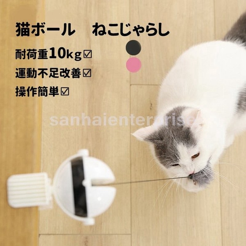 猫ボールおもちゃ自動猫じゃらし猫おもちゃ運動不足防止ペット用品ねこ電動電池式自動昇降ストレス解消運動不足対策耐久性ペッ 通販 Lineポイント最大get Lineショッピング