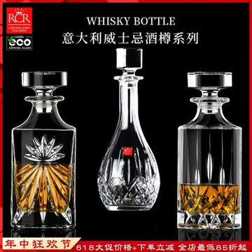 RCR意大利進口水晶威士忌酒樽洋酒帶蓋酒瓶酒壺醒酒器存酒瓶酒具