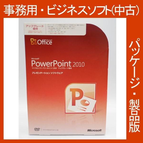 Microsoft Office 2010 Powerpoint アップグレード優待 [パッケージ