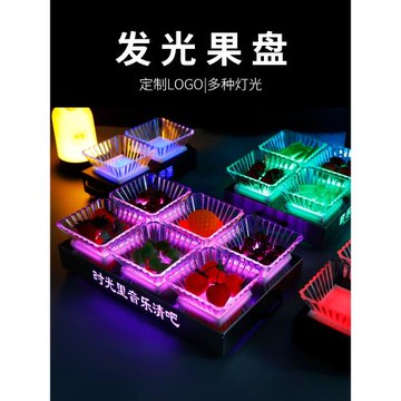 酒吧果盤led發光小吃盤ktv專用水果盤創意四六宮格果盤架不銹鋼