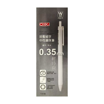 CoX 三燕興業 按壓式細字中性鋼珠筆 0.35mm 防水 12支入彩盒裝  紅色  1盒