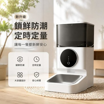 ❤台灣保固❤自動餵食器 貓咪寵物定時定量出糧投喂器貓糧狗糧投食機 遠程控制定時定量放卡槽貓糧狗糧自動餵食器 利南通家俱