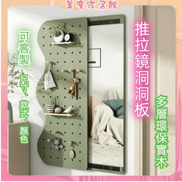推拉鏡 台中出貨 洞洞板推拉鏡 洞洞板置物架 可遮擋隱形壁掛式玄關  折疊 掛牆 全身 穿衣可遮擋隱形壁掛式玄關 試衣鏡
