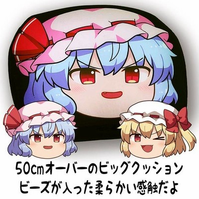 クッション　レミリア・スカーレット 東方Project みにクッションキーホルダー ゆっくり幻想郷