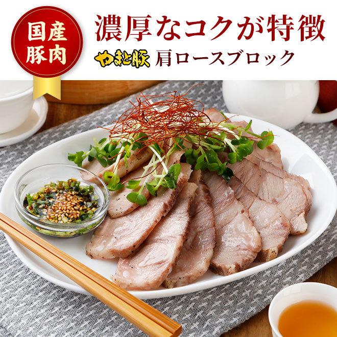 国産 やまと豚 肩ロース肉 ブロック 300g [冷凍] 豚肉 豚肉ロース ブロック ブロック肉 塊肉 肉 お肉 豚 お取り寄せグルメ グルメ 食品 食べ物 ギフト 内祝い