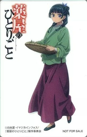 貓貓(猴)透明卡片CO MIX藥店的每個人第14卷購入特典