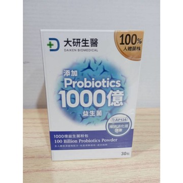 (10%蝦幣回饋/免運) 大研生醫 1000億益生菌粉包 (30包/盒) (5包/隨身盒)