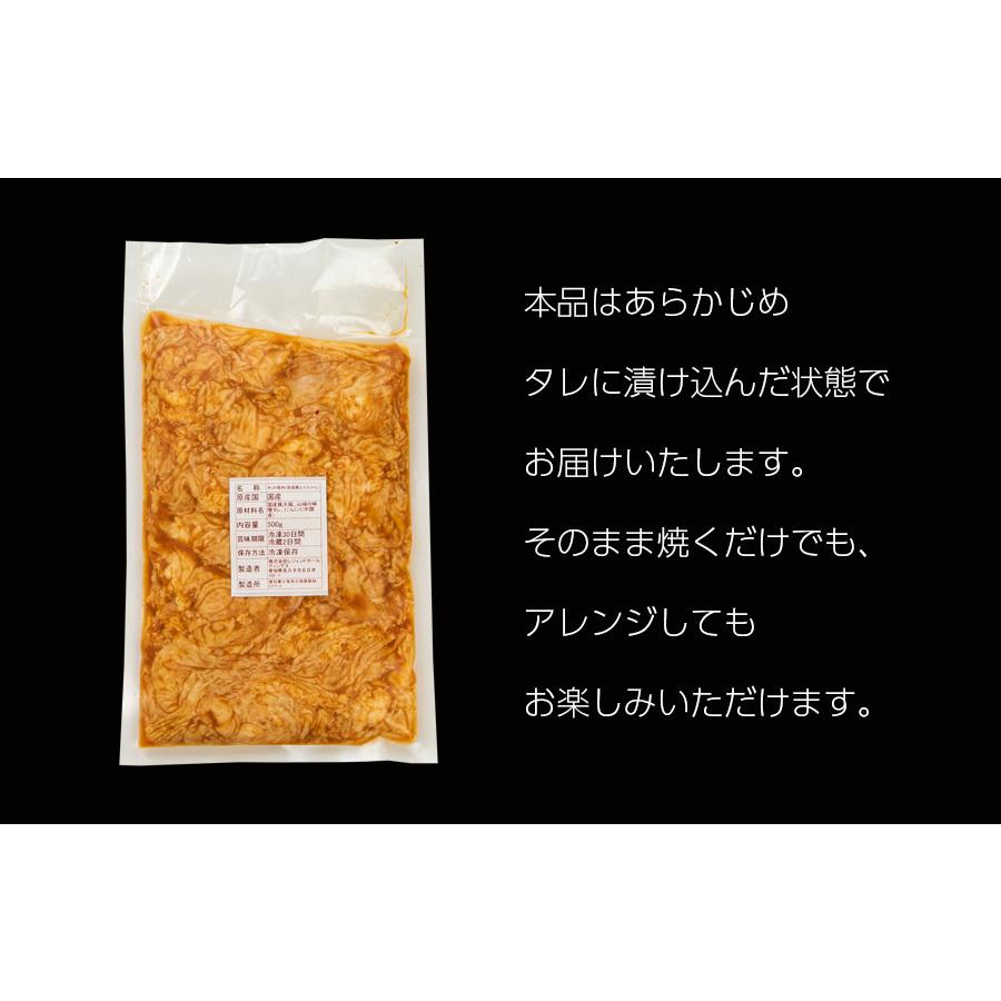 とんちゃん　500g　国産　豚とんちゃん 焼肉　ホルモン 豚肉 豚 焼き肉 バーベキュー