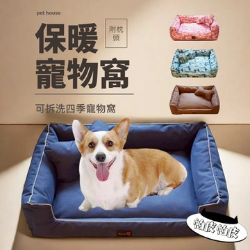 狗窩 寵物窩 狗床 牛津布防水 耐咬 不粘毛 四季防水耐咬 寵物床 貓窩 XU1