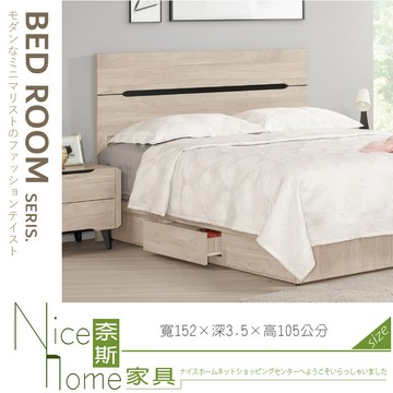 奈斯家具nice003-04-hp 韋斯里5尺床頭片/不含床底