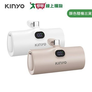 KINYO 5000mAh Type-C救急口袋充 (棕色/白色) KPB-2511【愛買】