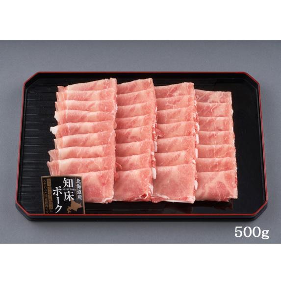 知床ポーク・ロースしゃぶしゃぶ500g