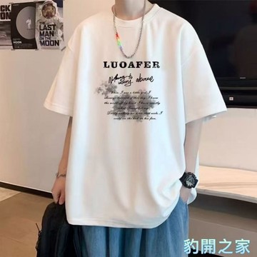 【豹開之家】純棉短袖t恤男 夏季衣服 五分袖 短t 情侶t 印花t 純棉t 韓版男裝 寬鬆圓領上衣 休閒T恤H7041