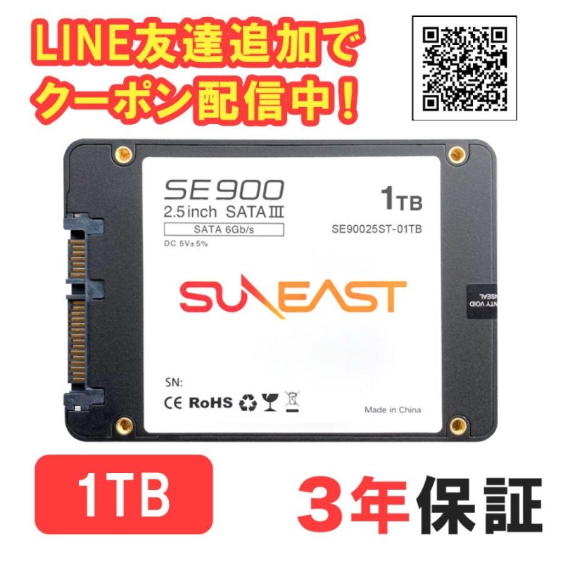 SUNEAST (サンイースト) 1TB 内蔵SSD 2.5インチ SATA3 6Gb/s 3D NAND PS4 SE90025ST-01TB 通販  LINEポイント最大0.5%GET | LINEショッピング