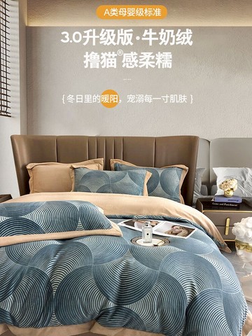輕奢雕花床上四件套牛奶絨床單珊瑚絨被套法蘭絨秋冬保暖加絨床品