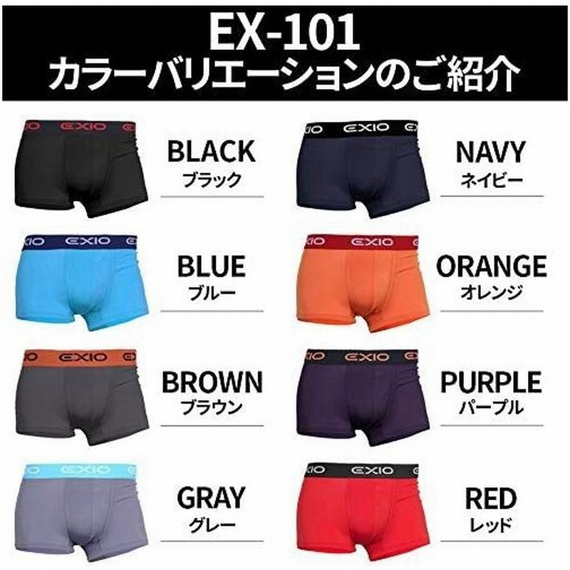 Exio エクシオ ボクサーパンツ メンズ 4枚 セット ブランド 下着 ローライズ ボクサー パンツ ボクサーブリーフ ブリーフ 通販 Lineポイント最大get Lineショッピング