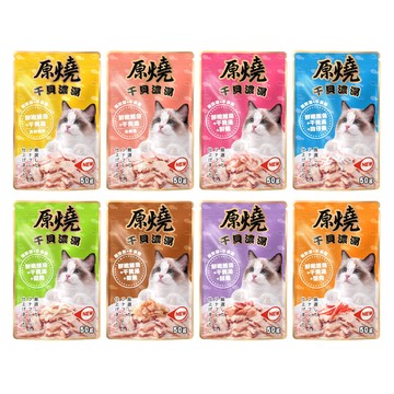 常溫鮮食 原燒 干貝濃湯貓餐包(50g/包) x48入 貓咪餐包 主食餐包