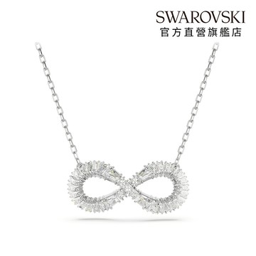 【SWAROVSKI 施華洛世奇】Hyperbola 鏈墜 Infinity 白色 鍍白金色