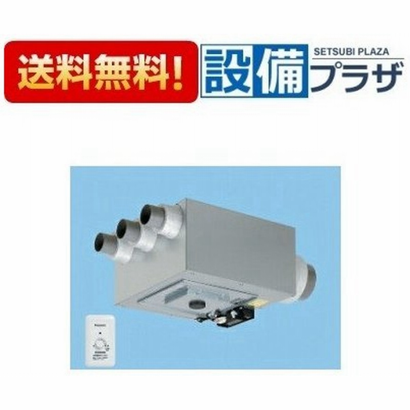 Fy 12ked1 パナソニック 換気扇 気調システム 集中気調 小口径セントラル換気システム セントラル換気ファン 天井埋込形 2 4住宅対応 通販 Lineポイント最大0 5 Get Lineショッピング