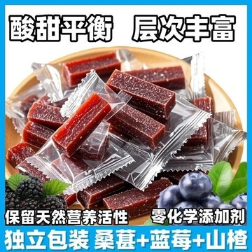 藍莓桑葚山楂條 軟糯酸甜不黏牙 新鮮水果融合山楂風味 開胃消食解油膩 獨立小包裝 0反式脂肪酸 追劇休閒零食 可批發