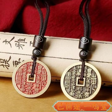 龍山寺賜福🙏一鳴堂🙏送招財符山鬼花錢銅錢國風項鏈吊墜男女掛飾老銅錢添福增運仿古硃砂銅錢