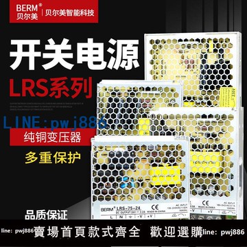 【物美價廉】貝爾美 開關電源 24V 12V LED燈監控電源 直流大功率變壓器 220V